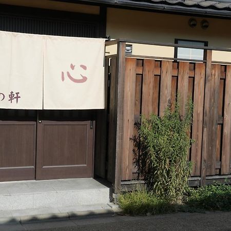 Kyoto-Cocoro Houseアパートホテル エクステリア 写真