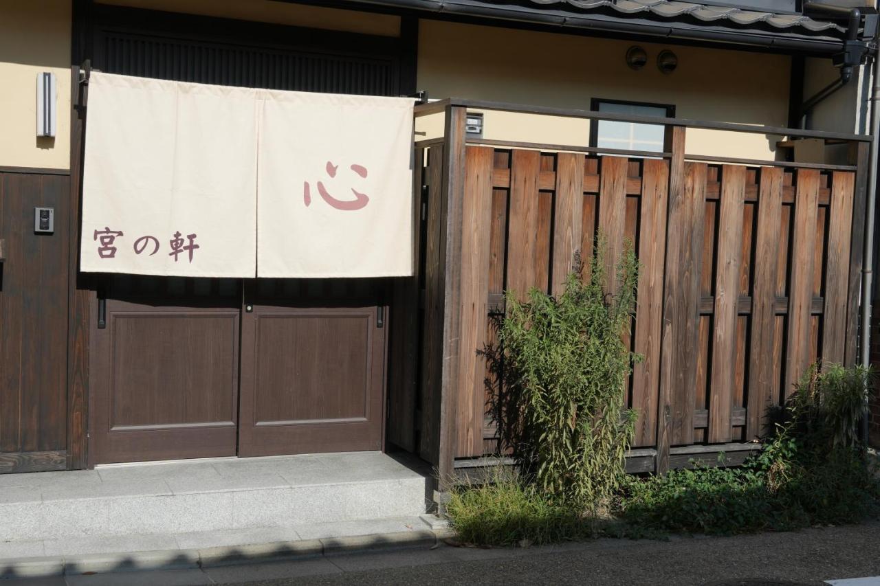 Kyoto-Cocoro Houseアパートホテル エクステリア 写真