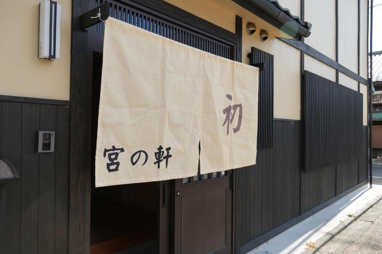 Kyoto-Cocoro Houseアパートホテル エクステリア 写真