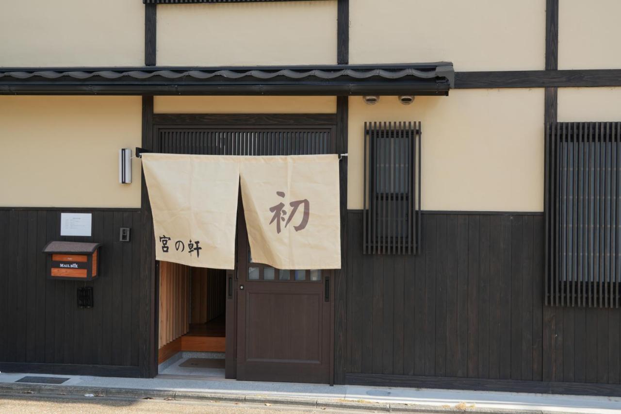 Kyoto-Cocoro Houseアパートホテル エクステリア 写真
